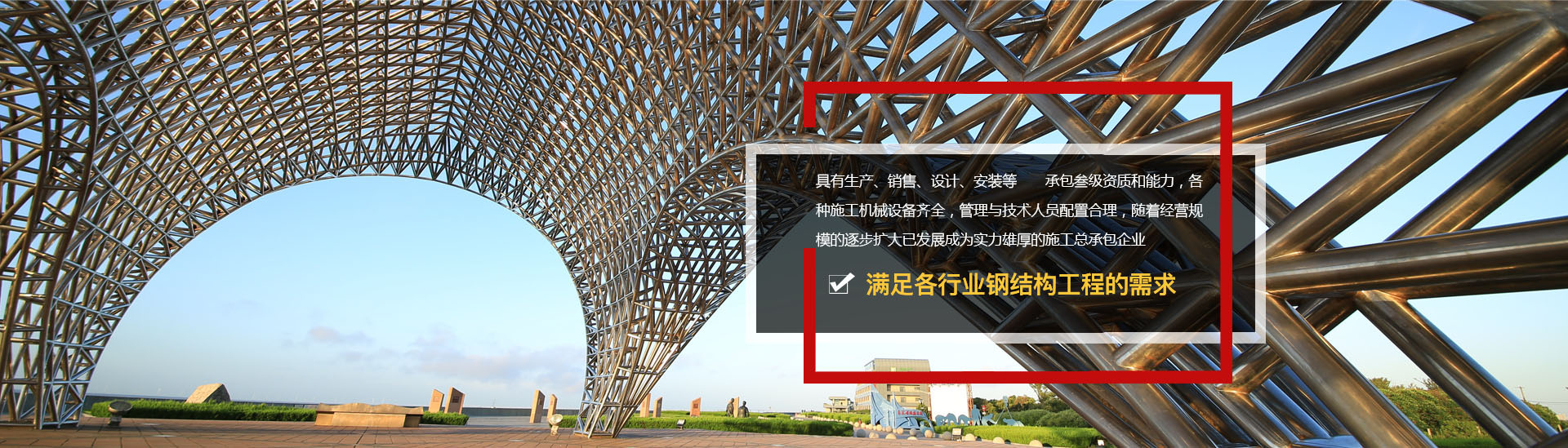 河南钢结构厂家|工业钢结构厂房建造|河南省豫腾隆兴钢结构工程有限公司